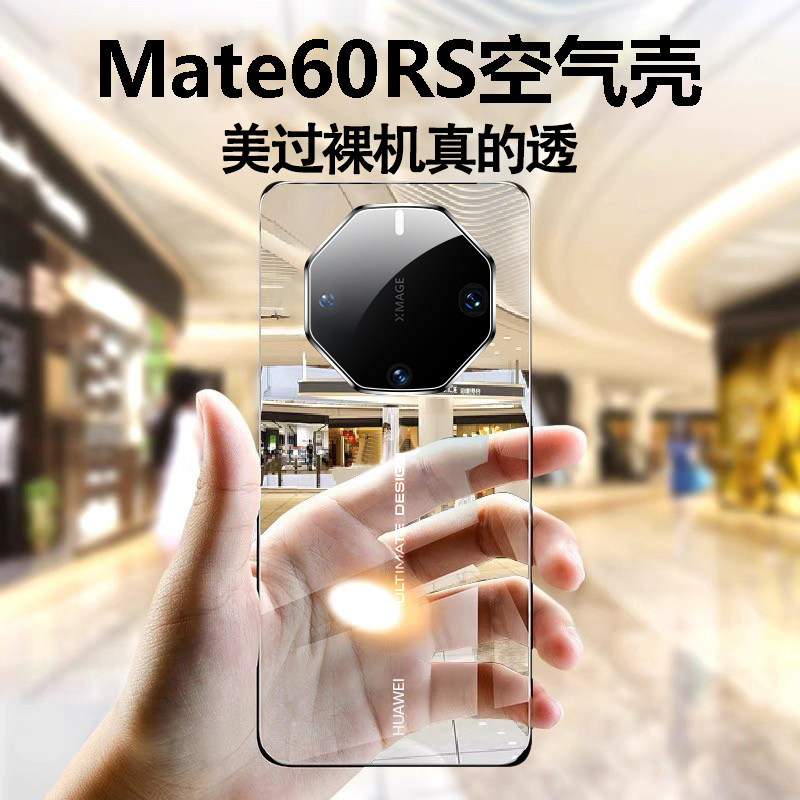 原装正品韩诺适用华为非凡大师手机壳新款mate60rs外壳韩淼超薄透明保护套mate40RS保时捷全包防摔专用后壳50图片