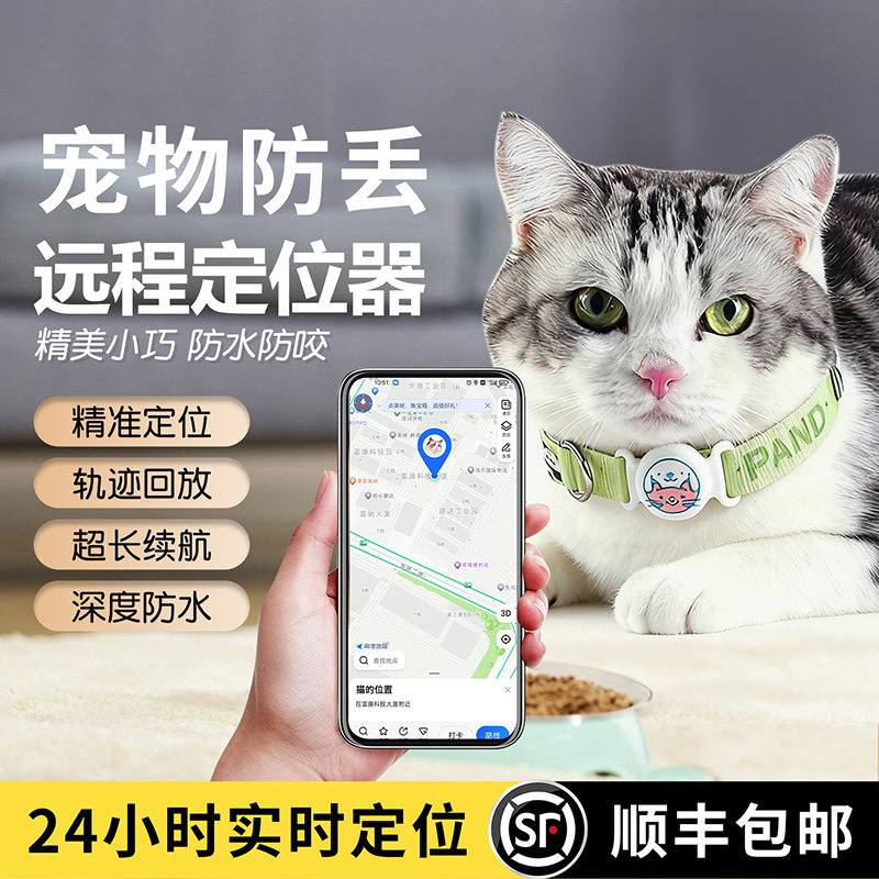 韩诺狗狗定位器宠物gps项圈猫咪防丢失神器追踪防水韩奕跟踪订位定仪器j