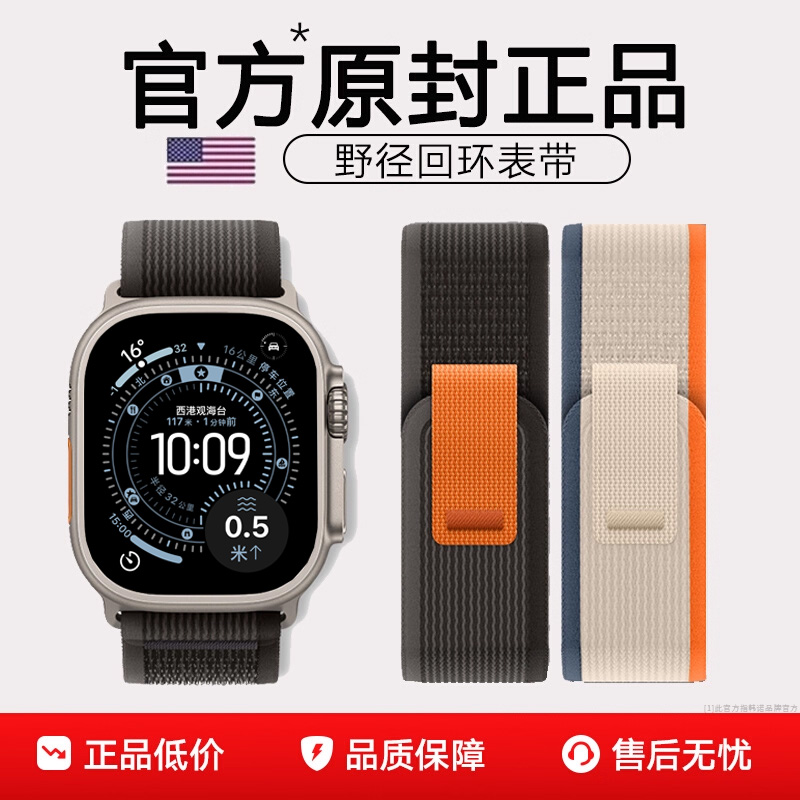 【官方正品】ultra3野径回环表带