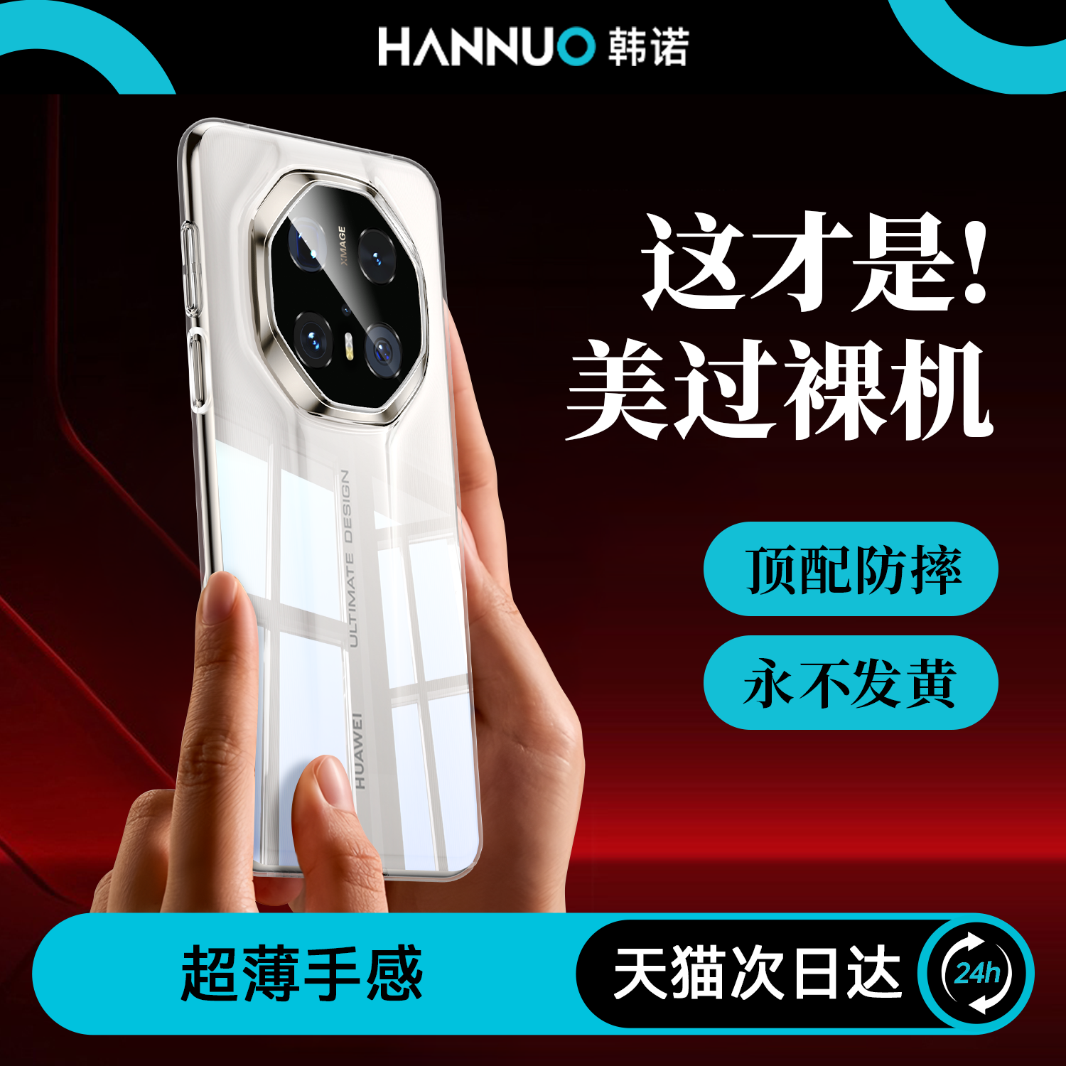 美过裸机|超薄裸感|发黄包赔