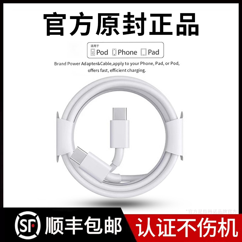 适用iPad数据线30W快充官方正品