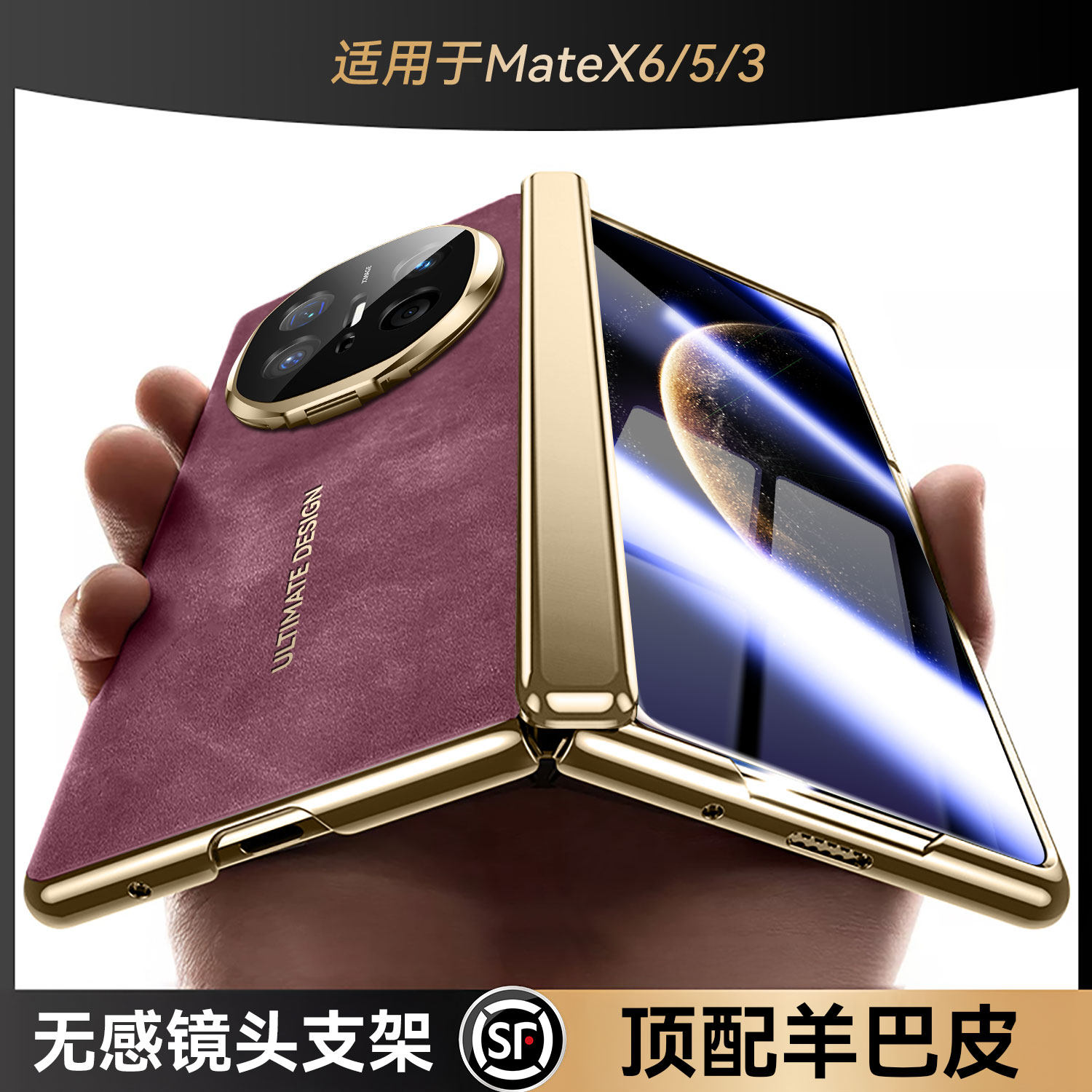 甄选羊巴皮★壳膜一体★铰链全包