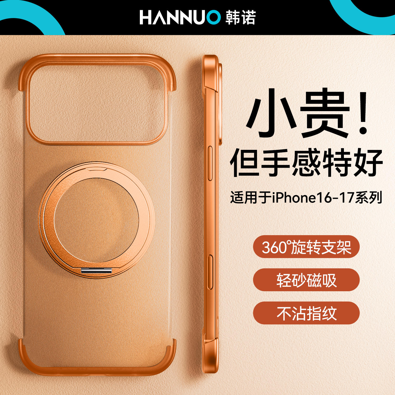 17亲肤气囊保护超薄无边框手机壳