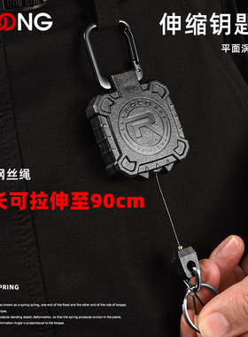H64机能风高回弹 多用途伸缩枪绳 钥匙扣手机挂绳户外背包防丢绳