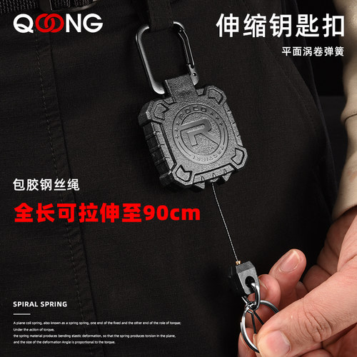 QOONG伸缩易拉扣包胶钢丝绳90cm