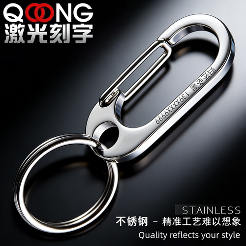 Y15304不锈钢钥匙扣激光刻字
