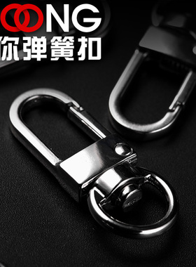 Q13新款钥匙扣配件 钥匙链圈挂扣 时尚挂件 虾米扣 弹簧扣