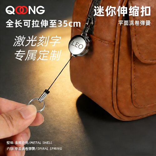 H56超小伸缩绳钥匙挂件易拉扣
