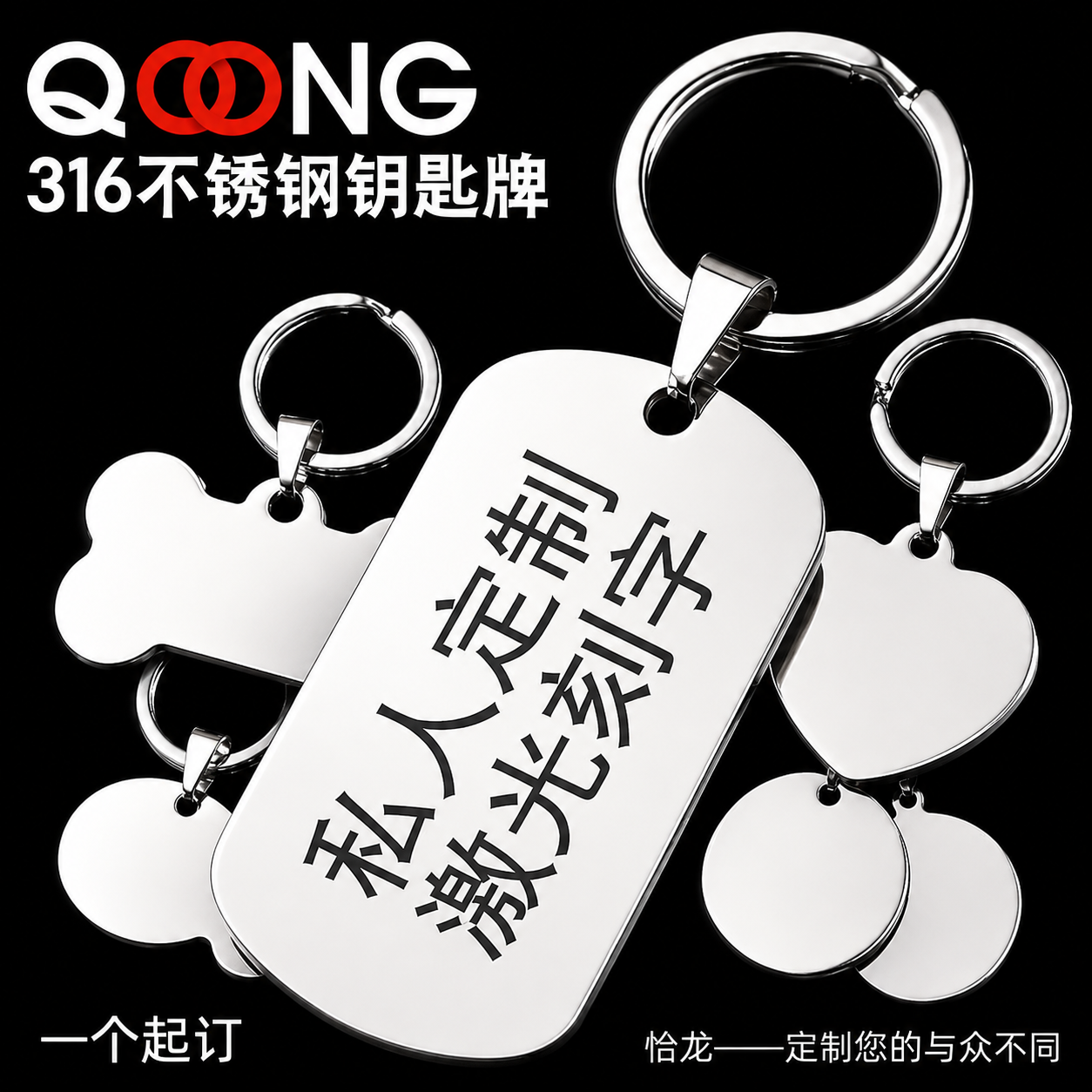 P02免费刻字316不锈钢吊牌防丢信息钥匙扣电话号码姓名联系牌照片
