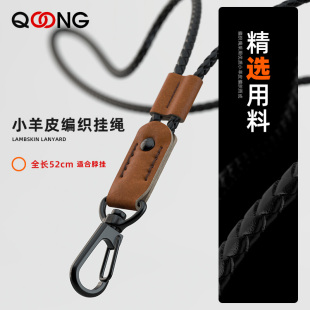 M11轻奢羊皮编织 高档皮绳厂牌 挂脖子手机挂绳胸卡挂带证件相机