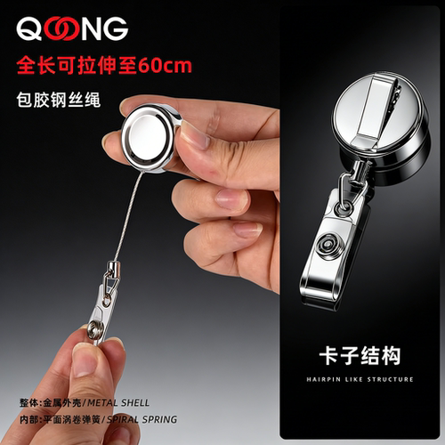 H57伸缩易拉扣金属外壳带被夹