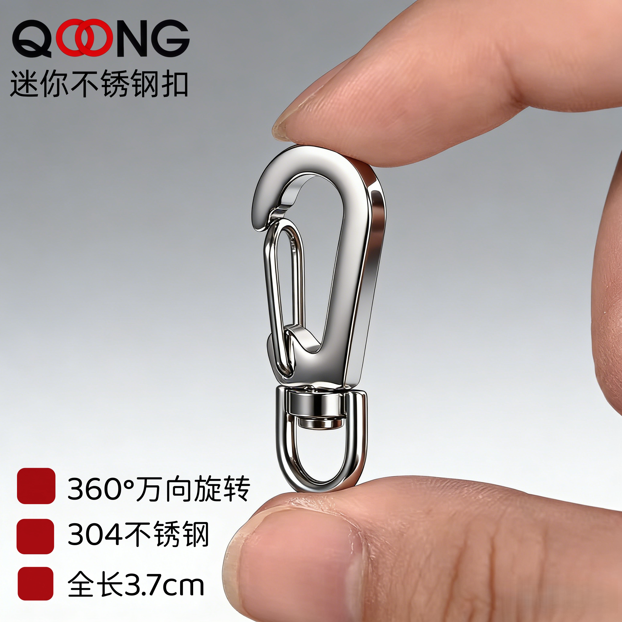 Q47迷你不锈钢304万向旋转钥匙扣 汽车锁匙扣饰品扣 创意钥匙扣圈