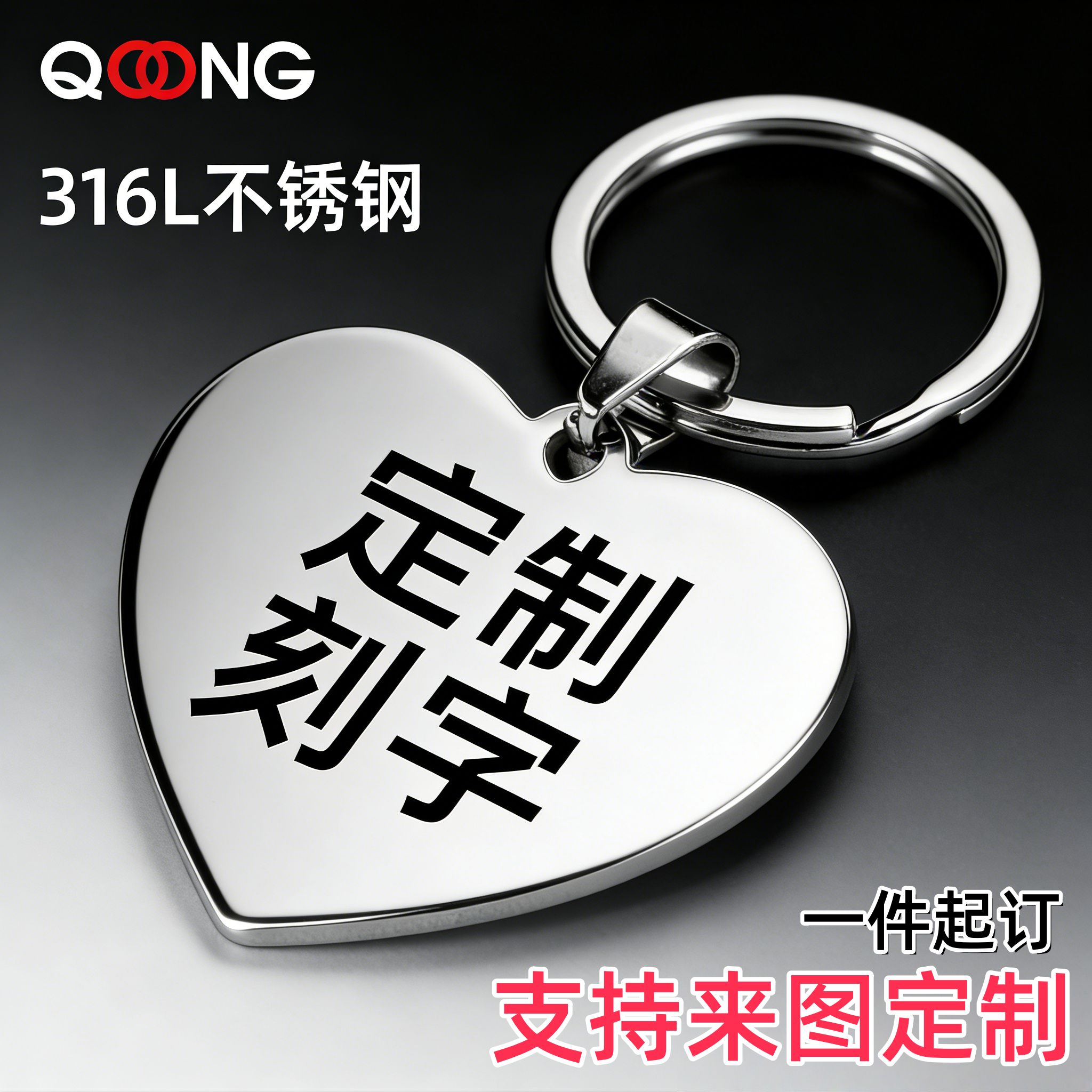 P21免费刻字 不锈钢爱心牌心形牌防丢挂饰吊牌钥匙扣创意礼品情侣