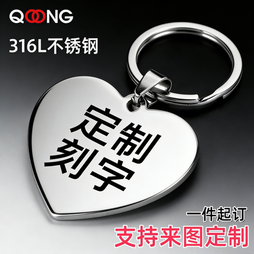 p21不锈钢爱心牌心形刻字挂饰