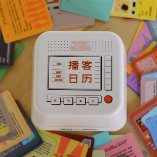 联邦走马荔枝播客日历2026年创意回车历桌面摆件解压神器新年礼物