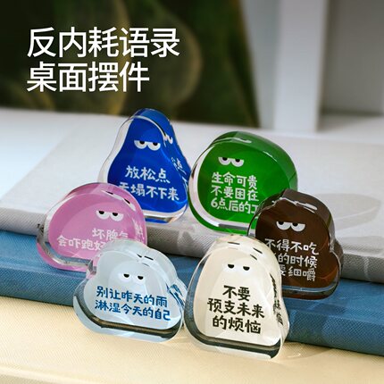 一周文案原创职场反内耗语录冰箱贴打工人办公室桌面摆件解压神器