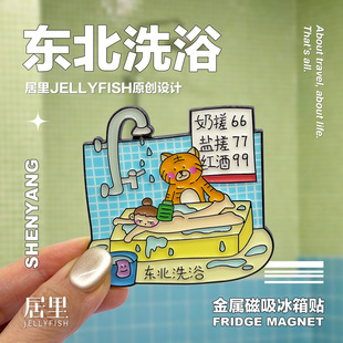 东北文创冰箱贴冰雪大世界长白山沈阳故宫旅游纪念品礼物金属磁贴