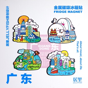 广东文创冰箱贴创意深圳长隆动物园早茶旅游纪念品礼物金属磁贴