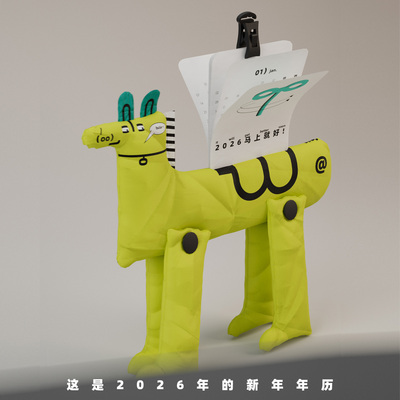 不啦兽桃2026马上就好年历玩偶