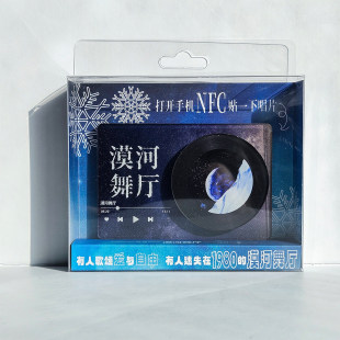 漠河舞厅NFC旋转唱片冰箱贴原创旅游磁贴傻狍子捏捏挂饰文创礼物