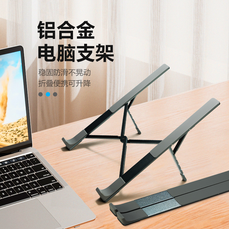 铝合金笔记本电脑支架桌面平板金属散热架macbookpro便携底座增高