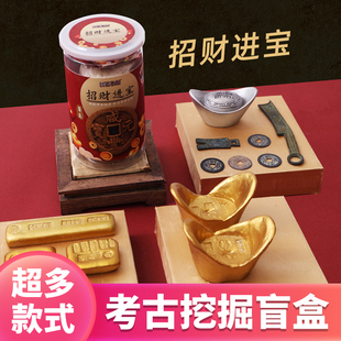 考古儿童玩具三星堆宋瓷帝王国玺青花瓷青铜器博物馆挖掘考古盲盒