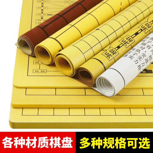皮革棋盘木质中国象棋围棋折叠