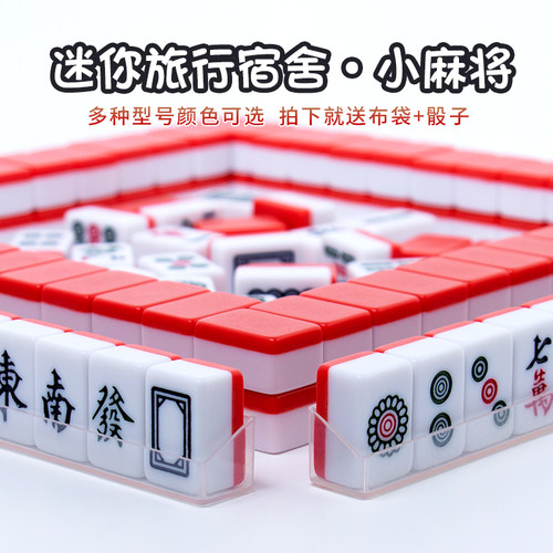 慧鑫迷你麻将折叠家用宿舍旅行