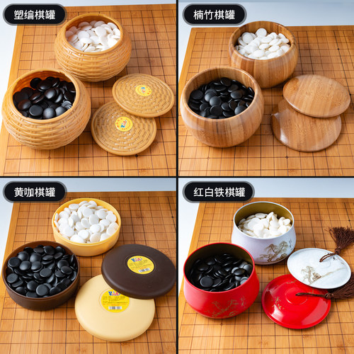 彷白玉围棋套装围棋象棋子五子棋黑白棋双面棋盘儿童初学者送教程