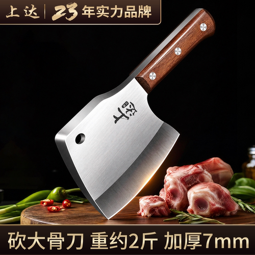 【砍骨头专用刀】砍坏包换新