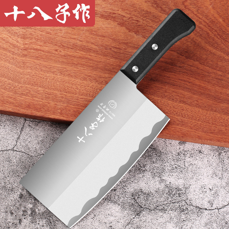 十八子作菜刀家用切片刀斩切两用刀菜刀厨师专用女士切菜砍骨刀具