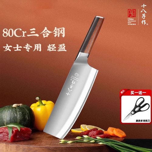 十八子作三合钢菜刀中式彩木柄