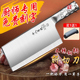 阳光十八子刀正品 阳江菜刀家用厨房锋利切菜切片刀砍切两用刀具
