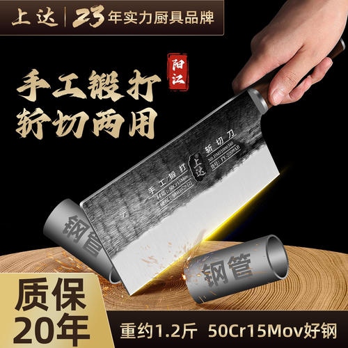【手工锻打-匠心工艺】斩切菜刀