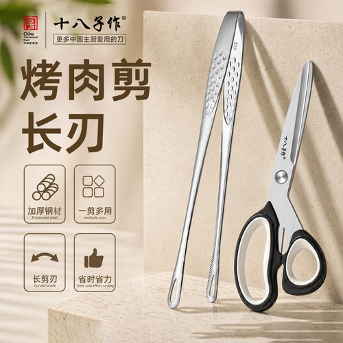 十八子作厨房专业两用斩切刀