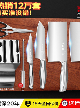 十八子作刀具套装厨房菜刀菜板二合一家用全套组合官方旗舰正品