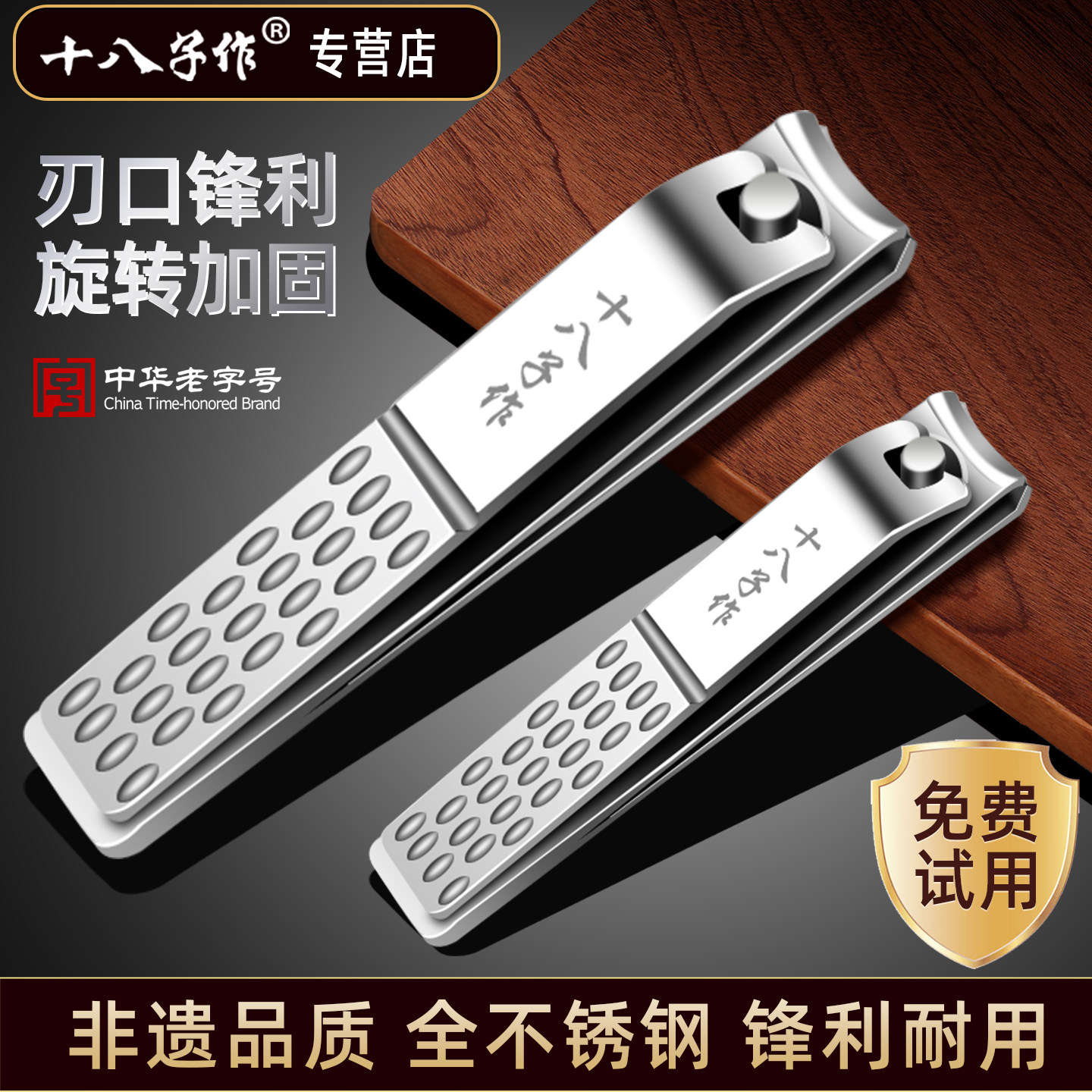 精工指甲钳--厚甲嵌甲轻松剪