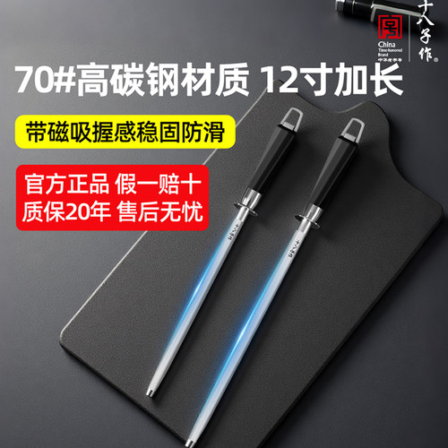 十八子专业磨刀棒【钝刀速磨】