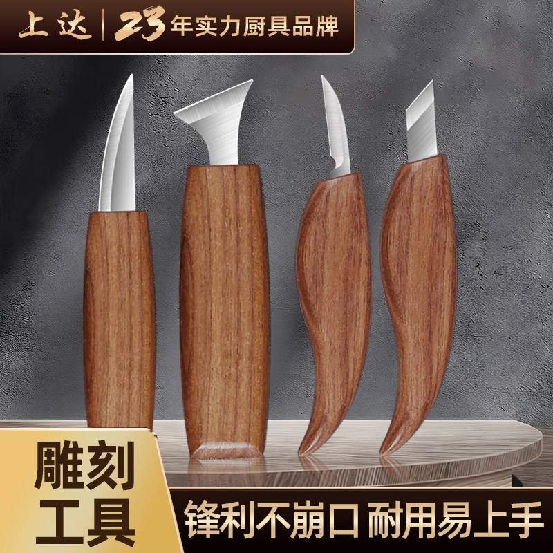 手工雕刻刀木刻刀套装木雕木工手工刀diy美工刀木头硬木木雕工具