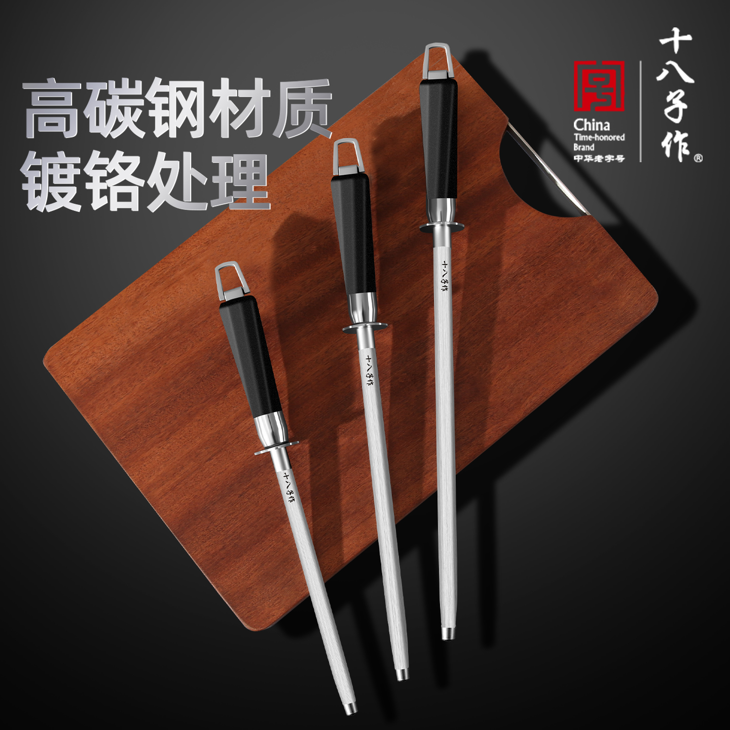 【速磨】不锈钢菜刀专业磨刀钢棒