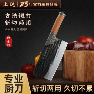 阳江切菜刀家用切肉切片刀斩切两用厨房商用手工锻打斩砍骨刀具