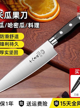 十八子作水果刀家用不锈钢加长多用瓜果刀厨房辅食削皮切肉菜刀具