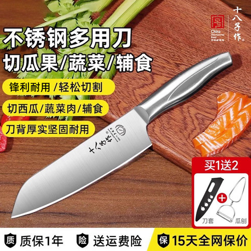 十八子作水果刀正品保障假一赔十