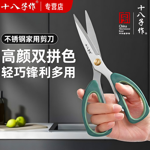 【锋利防锈剪刀】裁缝工业办公用