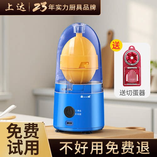 扯蛋神器电动黄金鸡蛋