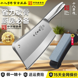 十八子作阳江斩骨刀砍骨刀切骨剁肉菜不锈钢家用坎刀砍骨头专用刀