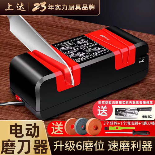【全网热卖】自动电动磨刀机