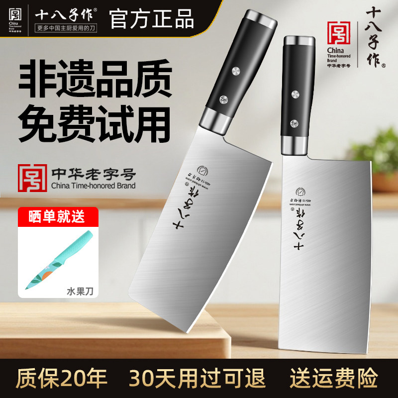 十八子作菜刀菜板二合一家用女士专用切片刀厨房锋利斩切刀具正品,厨房/烹饪用具,菜刀,淘宝优惠券,粉丝福利购,淘宝优惠卷