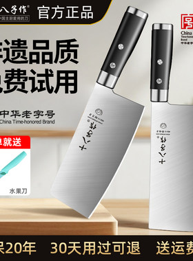 【十八子作】家用锋利切菜刀