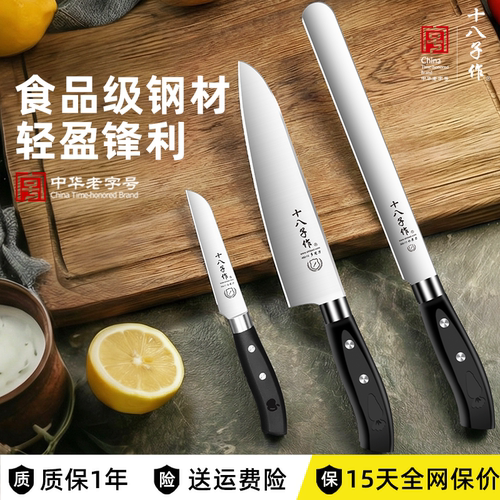 【直击底价】锋利十八子作水果刀